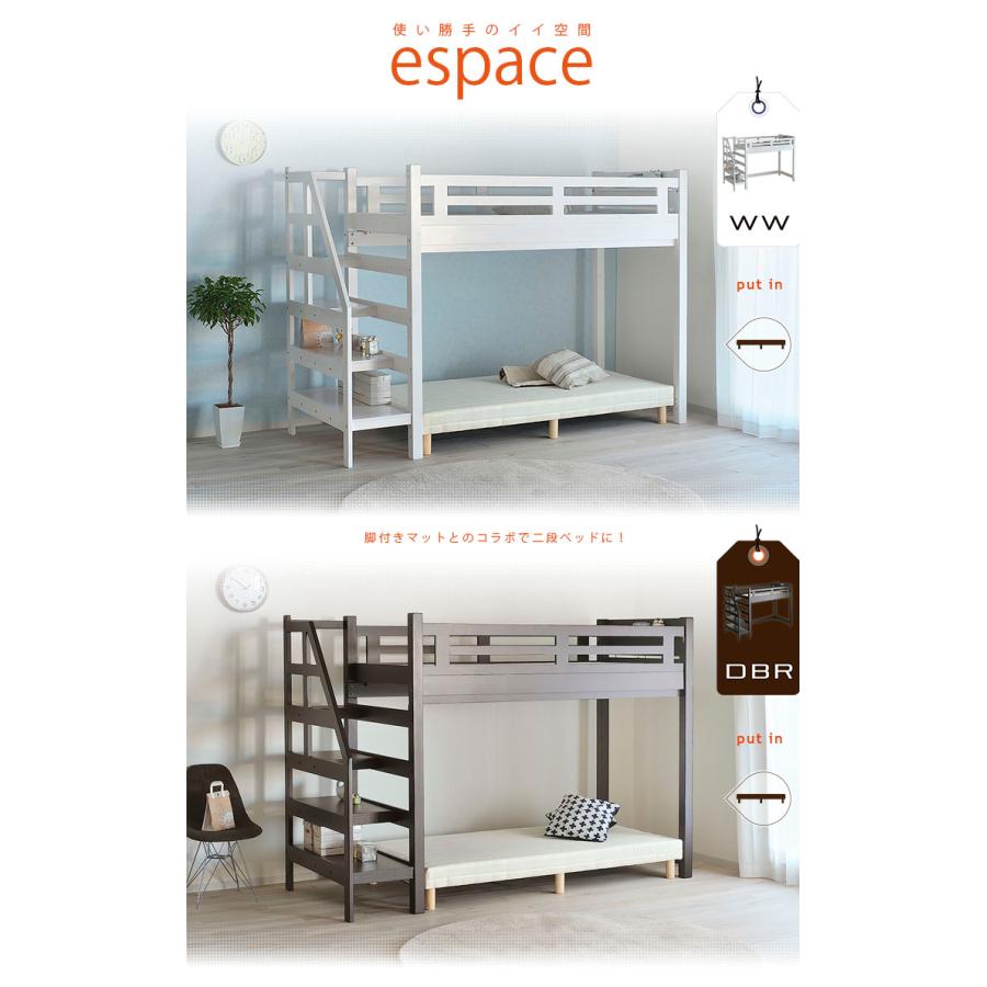 ロフトベッド 階段付き 階段 子供 木製 ハイタイプ システムベッド