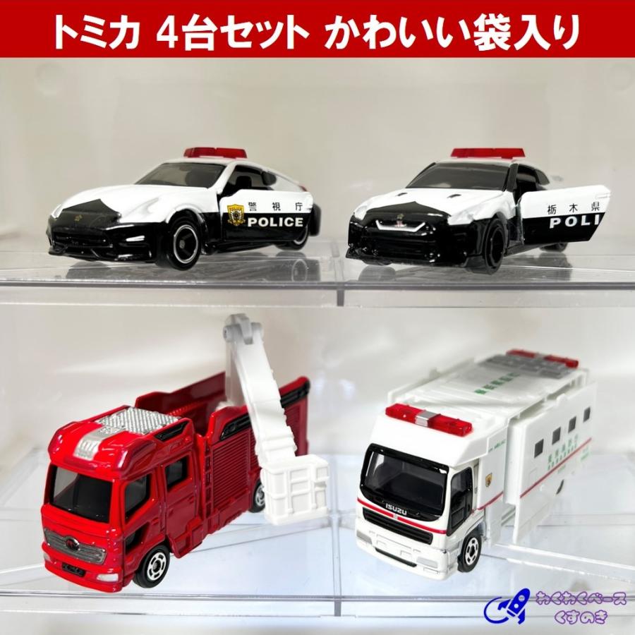 トミカ セット タカラトミー ミニカー パトカー 消防車 救急車 緊急