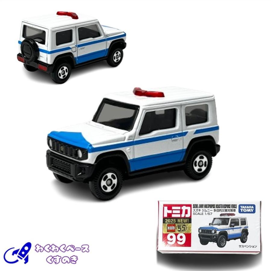 トミカ タカラトミー 99 スズキ ジムニー 多目的災害対策車 トミカ