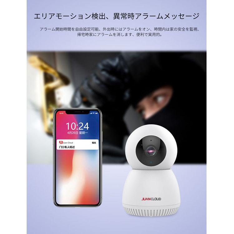 ペットカメラ 見守りカメラ ペット防災用品 防犯カメラ 猫 犬 家庭用