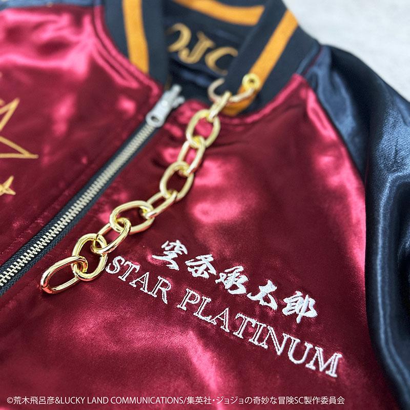 絡繰魂 × JOJO 空条承太郎 リバ−シブル スカジャン 243010 ジョジョの