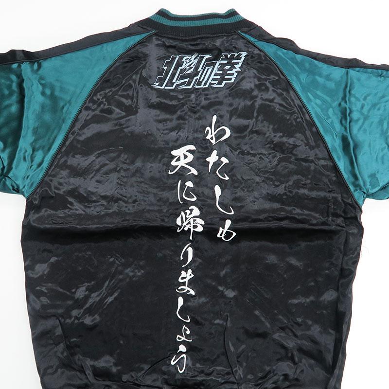 絡繰魂 粋 北斗の拳 ユリア刺繍 リバーシブルスカジャン 294020-20