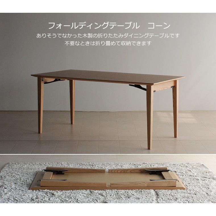 ダイニングテーブル 幅180/160cm タモ材 折りたたみ 折り畳み 折畳み