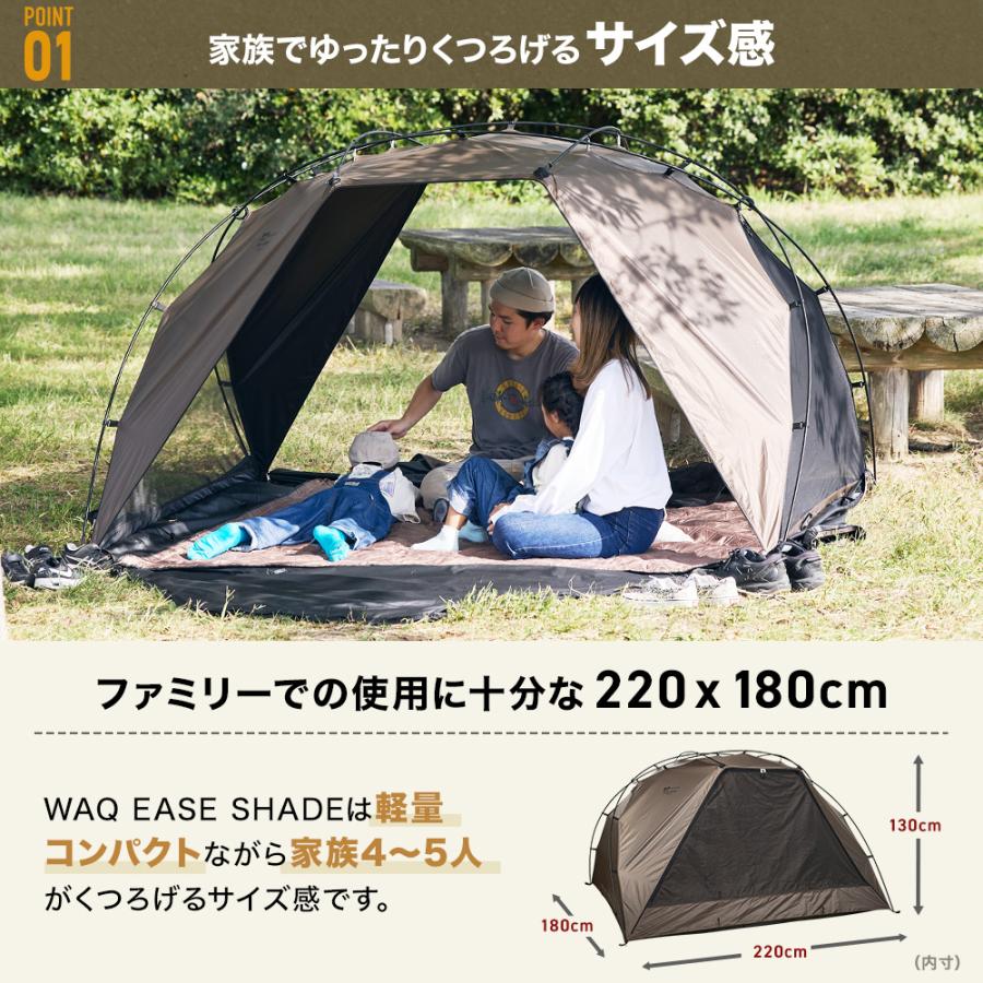 WAQ WAQ EASE SHADE 日除けシェード 日除けテント テント サンシェード