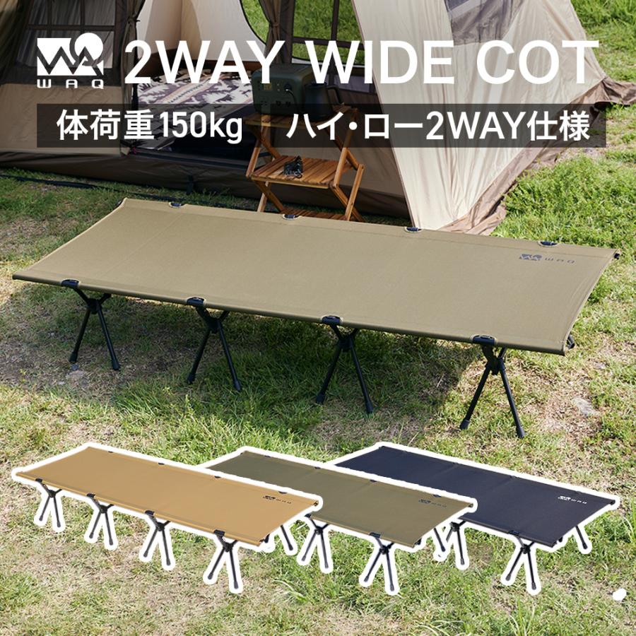 WAQ 【お得なセット価格】WAQ 2way ワイドコット ピローセット 【1年