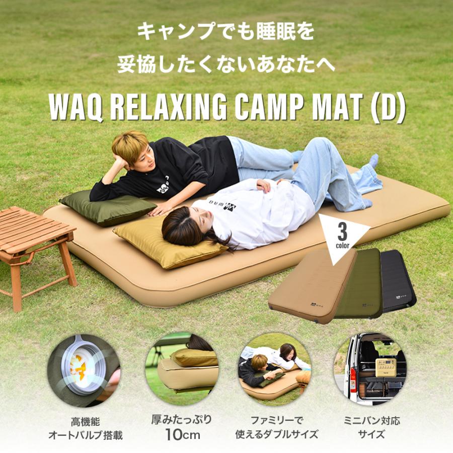 WAQ 【お得なセット価格】WAQ RELAXING CAMPMAT ダブルサイズ 厚さ10cm