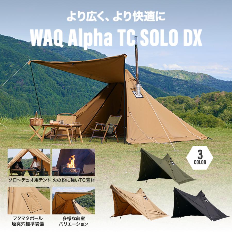 WAQ WAQ Alpha TC SOLO DX アルファ TC ソロ デラックス ソロ用テント