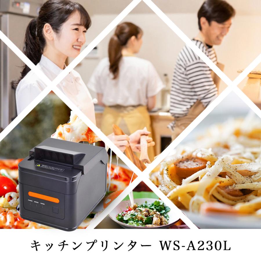 サーマルプリンター WS-A230L レシートプリンター キッチンプリンター