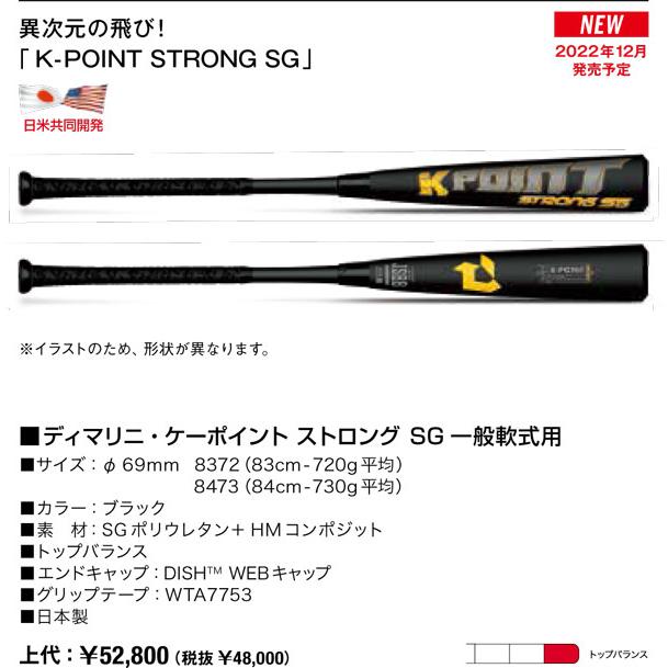 Wilson（ウイルソン） 2023ディマリニ・ケーポイント ストロング SG