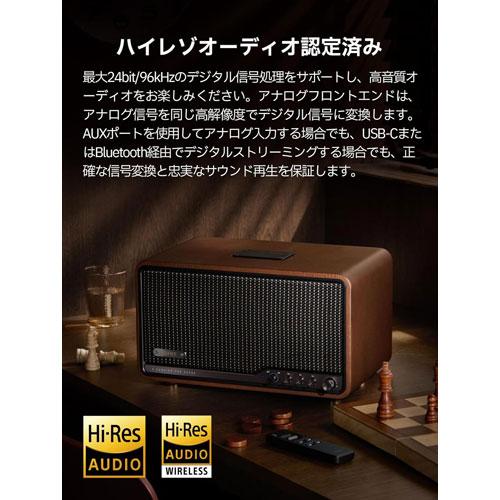 Edifier製 テーブルトップワイヤレススピーカー S300 ブラウン 80W