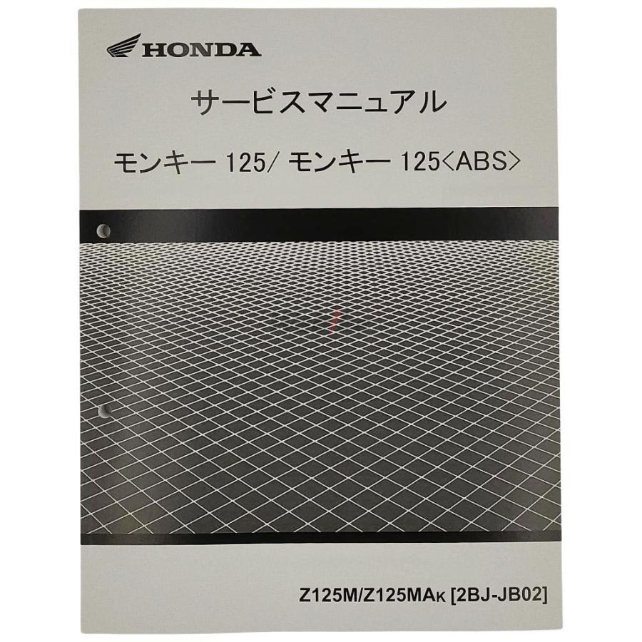 ホンダ（HONDA） サービスマニュアル モンキー125 ABS DVD・書籍