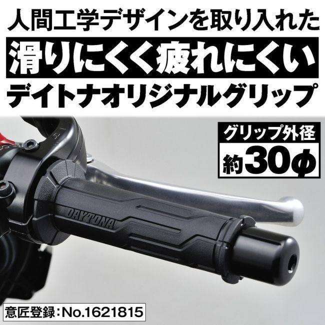 DAYTONA（デイトナ） GRIPPY GRIP GG-D-LINE カラー：ブラック