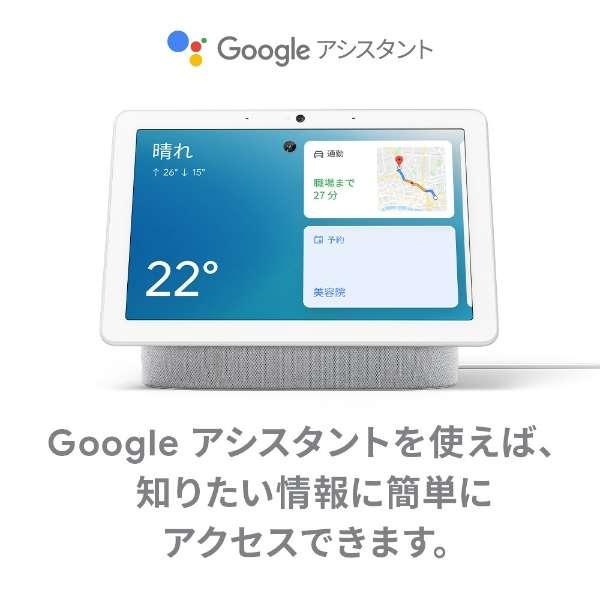 Google Home Nest Hub MAX グーグル ネスト ハブ マックス カメラ搭載