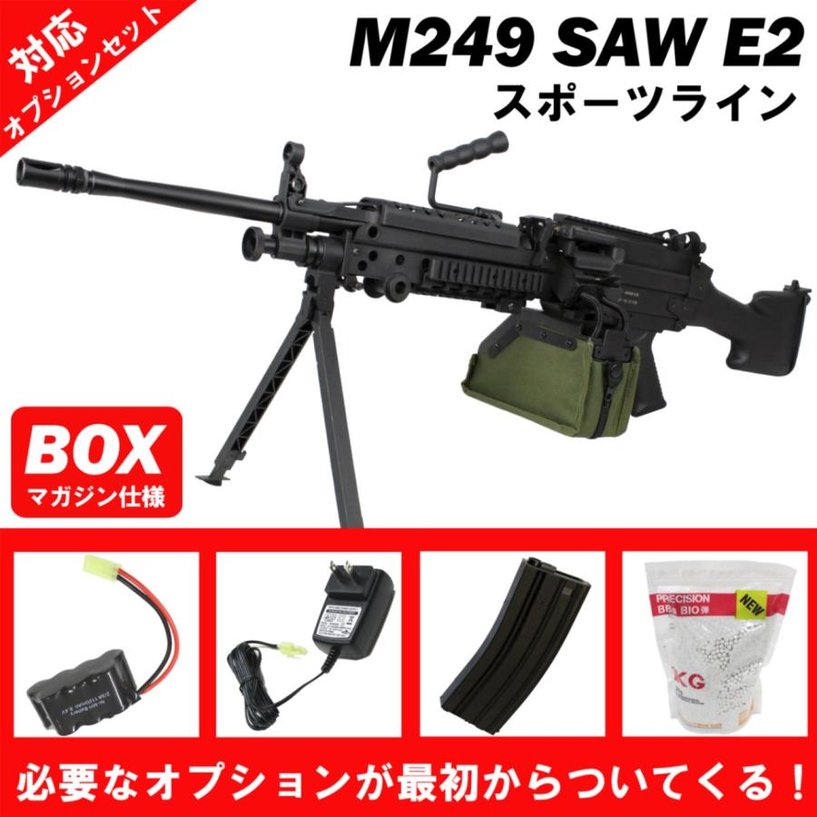 S＆T ARMAMENT S&T M249 SAW E2 BK スポーツライン電動ガン※無刻印