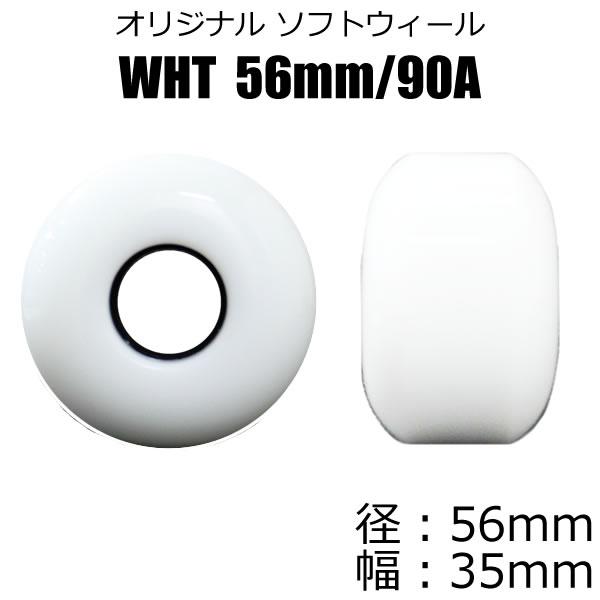 スケボー ソフトウィール 音が静か WEBSPORTS オリジナル ホワイト