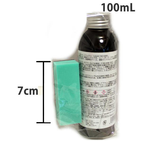 オレンジ コスラボ ワックス リキッド ハード 100ml CL1040 LIQUID THE