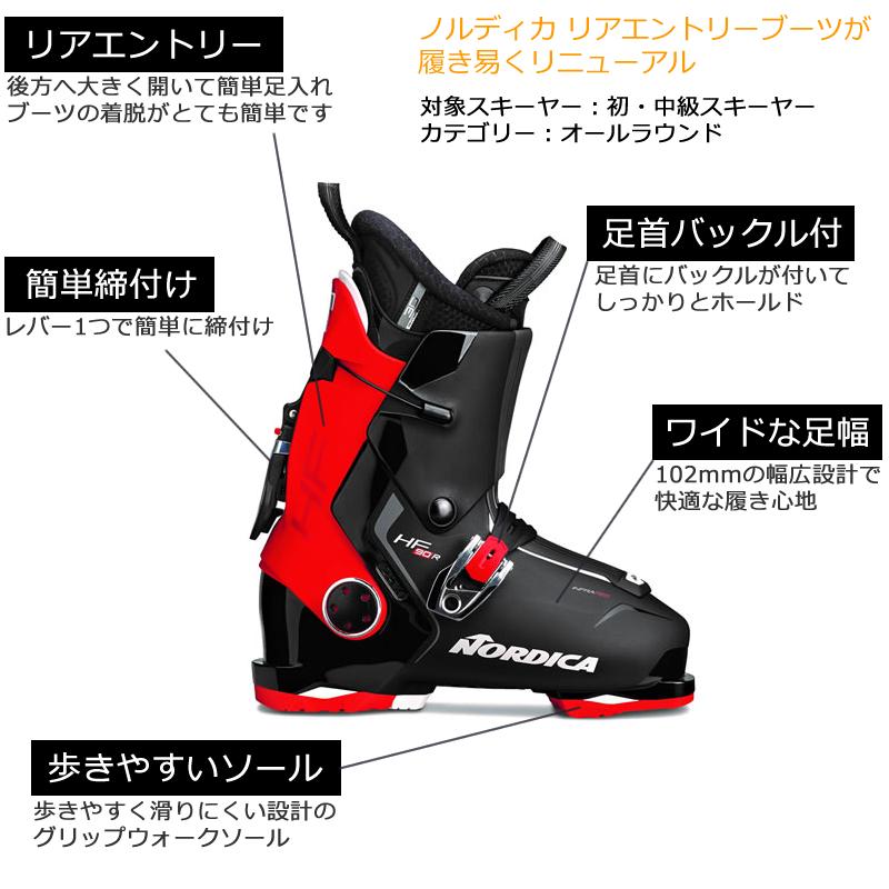 NORDICA（ノルディカ） スキーブーツ リアエントリー nordica HF 90 R