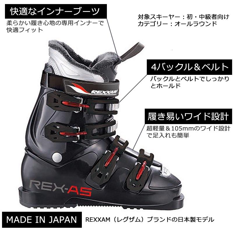 REXXAM（レクザム） スキーブーツ 2026 足入れ簡単 超軽量ブーツ