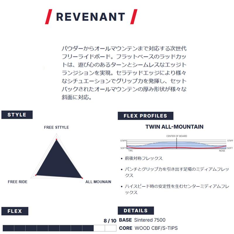 ROSSIGNOL（ロシニョール） スノーボード REVENANT (25-26 2026