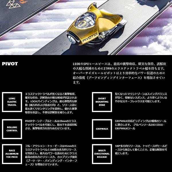 LOOK（ルック） ビンディング LOOK PIVOT 15 GW FORZA 3.0 ピボット 15