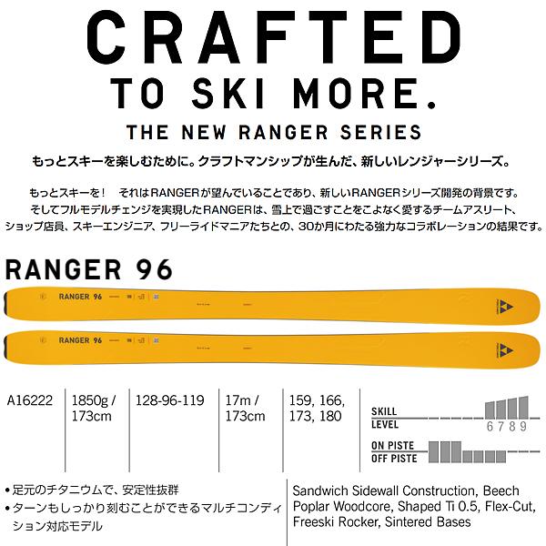 FISCHER（フィッシャー） スキー板 2024 RANGER 96 スキー板 単品 （板