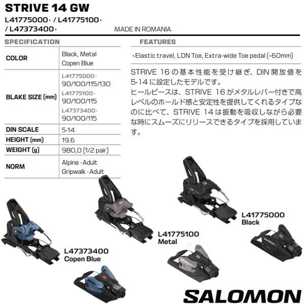 SALOMON（サロモン） ビンディング STRIVE 14 GW Black (L41775000