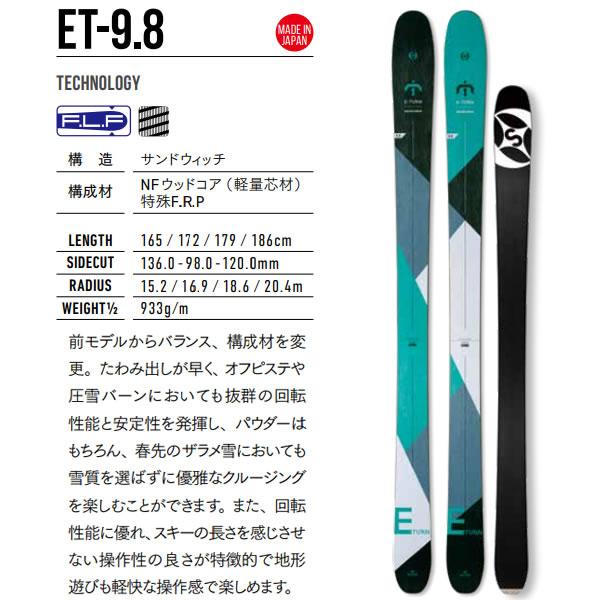 OGASAKA（オガサカ） スキー 2025 ET-9.8 スキー板 単品 (板のみ