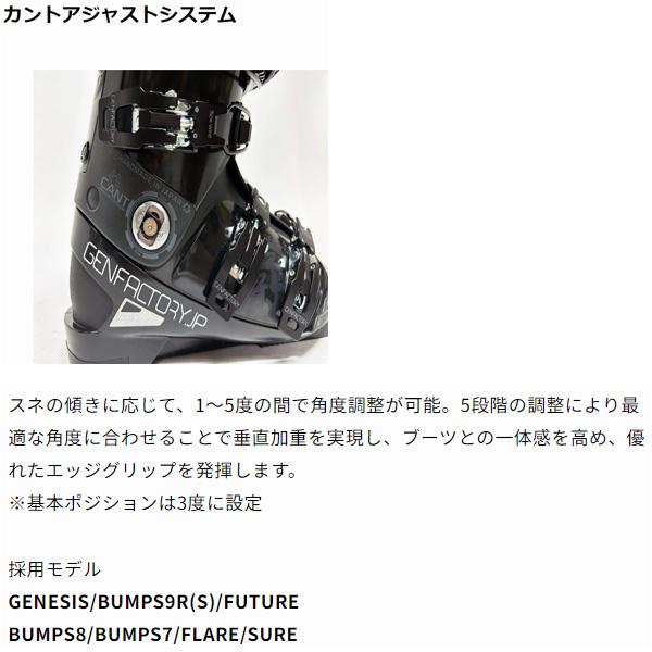 GEN FACTORY（ゲンファクトリー） GEN スキーブーツ BUMPS 9RS ( 25-26