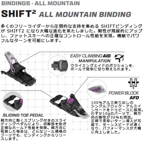 ATOMIC（アトミック） ビンディング SHIFT2 13 MN Blk-Grn-Brz ATOMIC