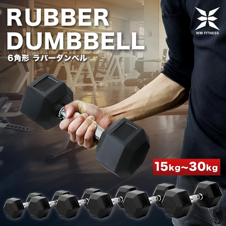 WEIMALL（ウェイモール） ダンベルセット 22.5kg 2個セット 合計45kg