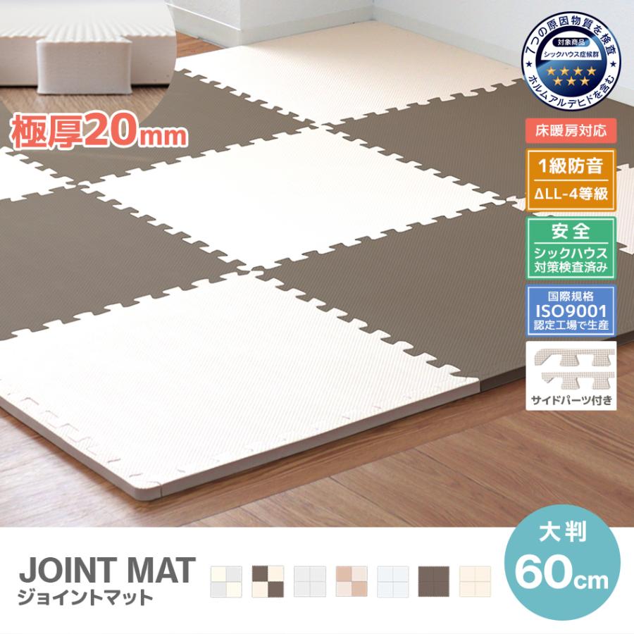 WEIMALL（ウェイモール） ジョイントマット 大判 厚手 2cm 3畳 60cm 16