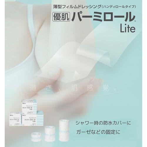 ニトムズ 優肌パーミロールLite(ハンディロールタイプ) 10cm×12m 1巻入