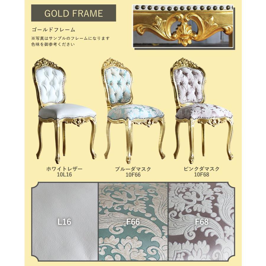 ロココ ダイニングチェア アンティーク レトロ 姫系 猫足 シングル