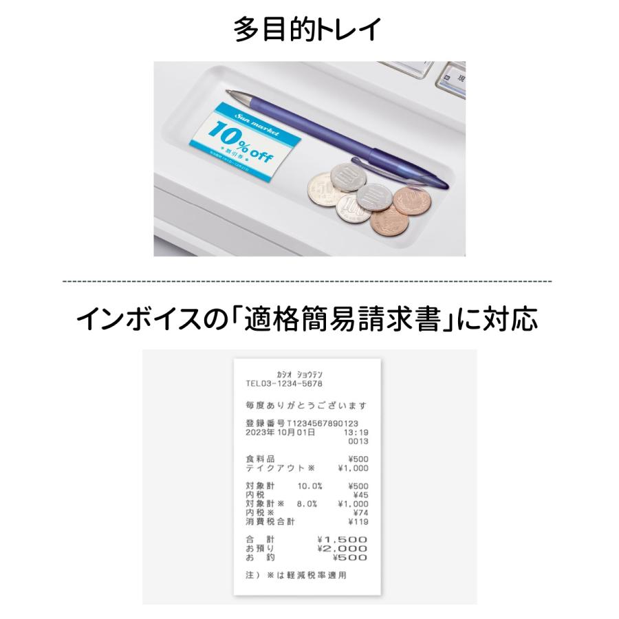 レジロール紙10巻付き カシオ 電子レジスター SR-G3-EX-WE ホワイト