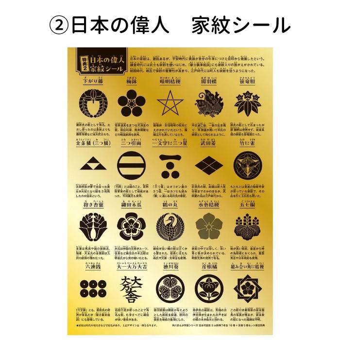 ラッピング無料・おまけつき】 豪華5大特典 角川 学習まんが 日本の