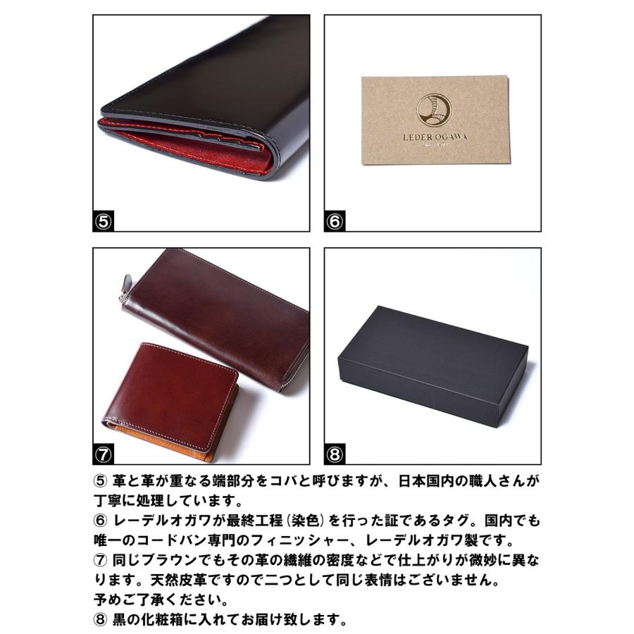 コードバン 長財布 日本製 メンズ 本革 ながさいふ 小銭入れなし 純束