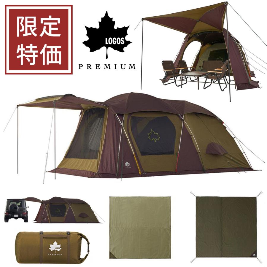プレミアム テントマット＆グランドシート・XL ロゴス テント用 LOGOS