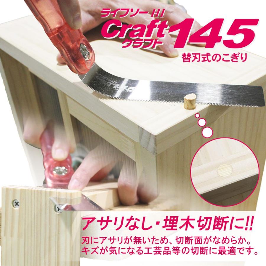 ゼット（ZETT） アサリ 無し ノコギリ ライフソークラフト145 150mm Z