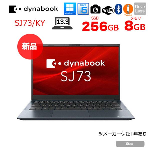 dynabook（ダイナブック） 【□新品ノートパソコン】東芝 DynaBook