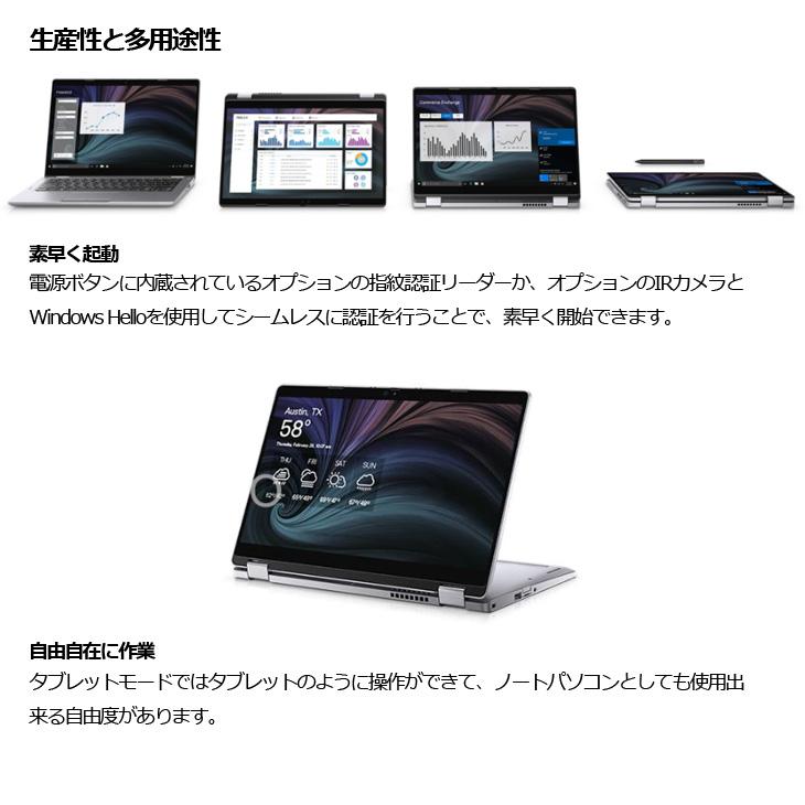 DELL（デル） DELL 13.3型 Latitude 5310 2in1 中古 ノート Office