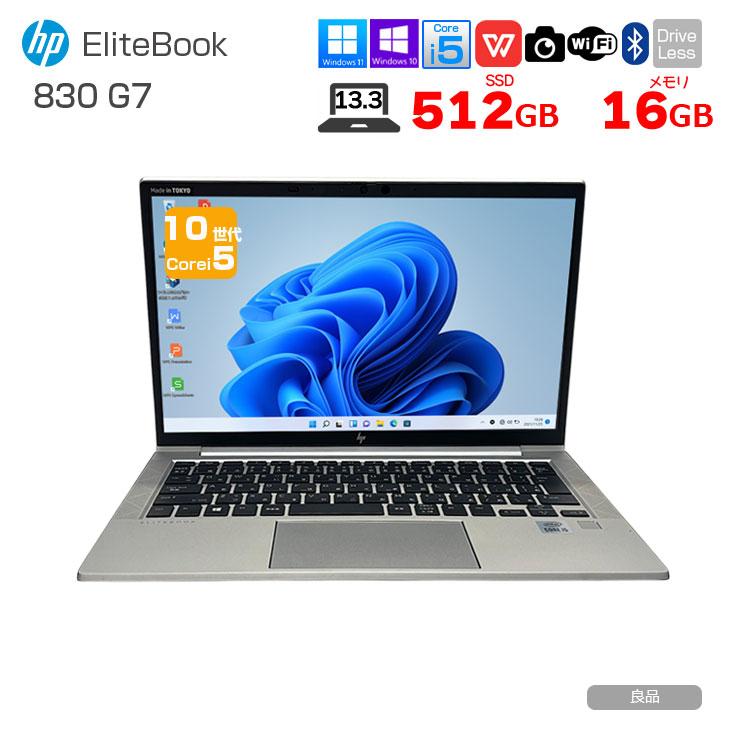 日本HP 【中古パソコン】HP EliteBook 830G7 中古 ノートパソコン