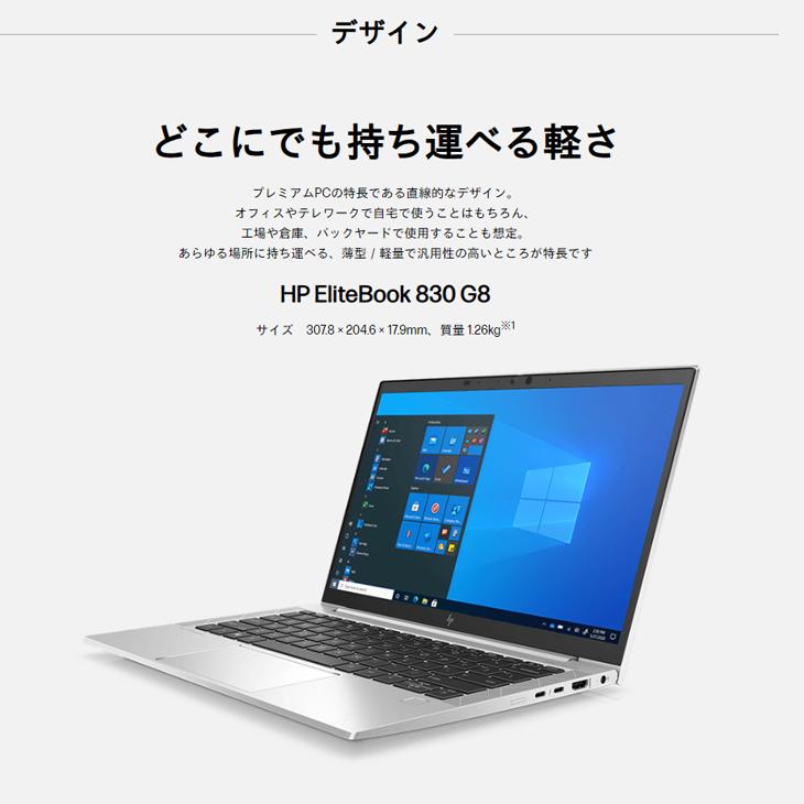 日本HP HP EliteBook 830 G8 689R6PA#ABJ Win11Pro [Corei5 1135G7