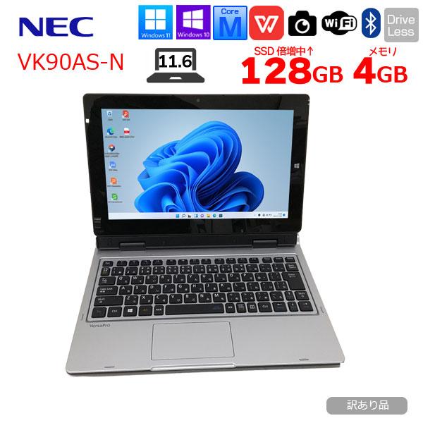 VersaPro 【今だけSSD倍増】NEC VK90AS-N 中古 2in1 タブレット