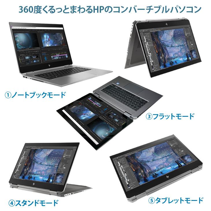 日本HP 【中古パソコン】HP ZBOOK STUDIO x360 G5 ワークステーション