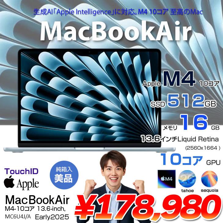 MacBook Air 【中古パソコン】Apple 13.6inch MC6U4J/A A3240 2025