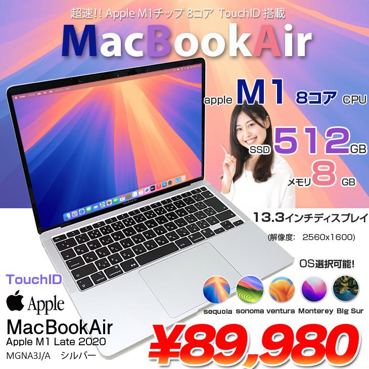 MacBook Air Apple 13.3inch MGNA3J/A A2337 2020 選べるOS TouchID