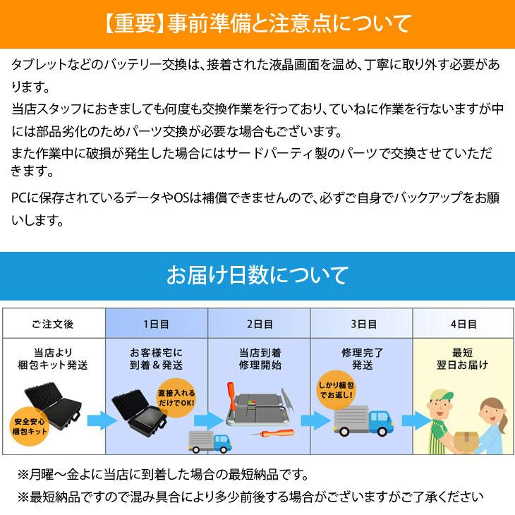 バッテリー交換が無料梱包キットでらくらく解決！】Microsoft Surface