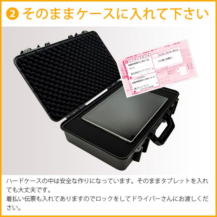 バッテリー交換が無料梱包キットでらくらく解決！】Microsoft Surface