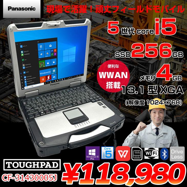 タフブック 【中古パソコン】Panasonic TOUGHBOOK CF-31430005J 中古