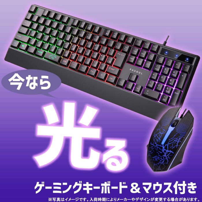 ゲーミングPC ブラック GeForce RTX2060 22型液晶モニター 光キー+